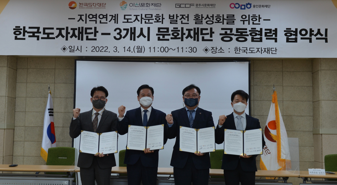 (좌측부터) 정길배 용인문화재단 대표이사, 서흥식 한국도자재단 대표이사, 전형구 이천문화재단 이사장, 김정수 광주시문화재단 사무국장