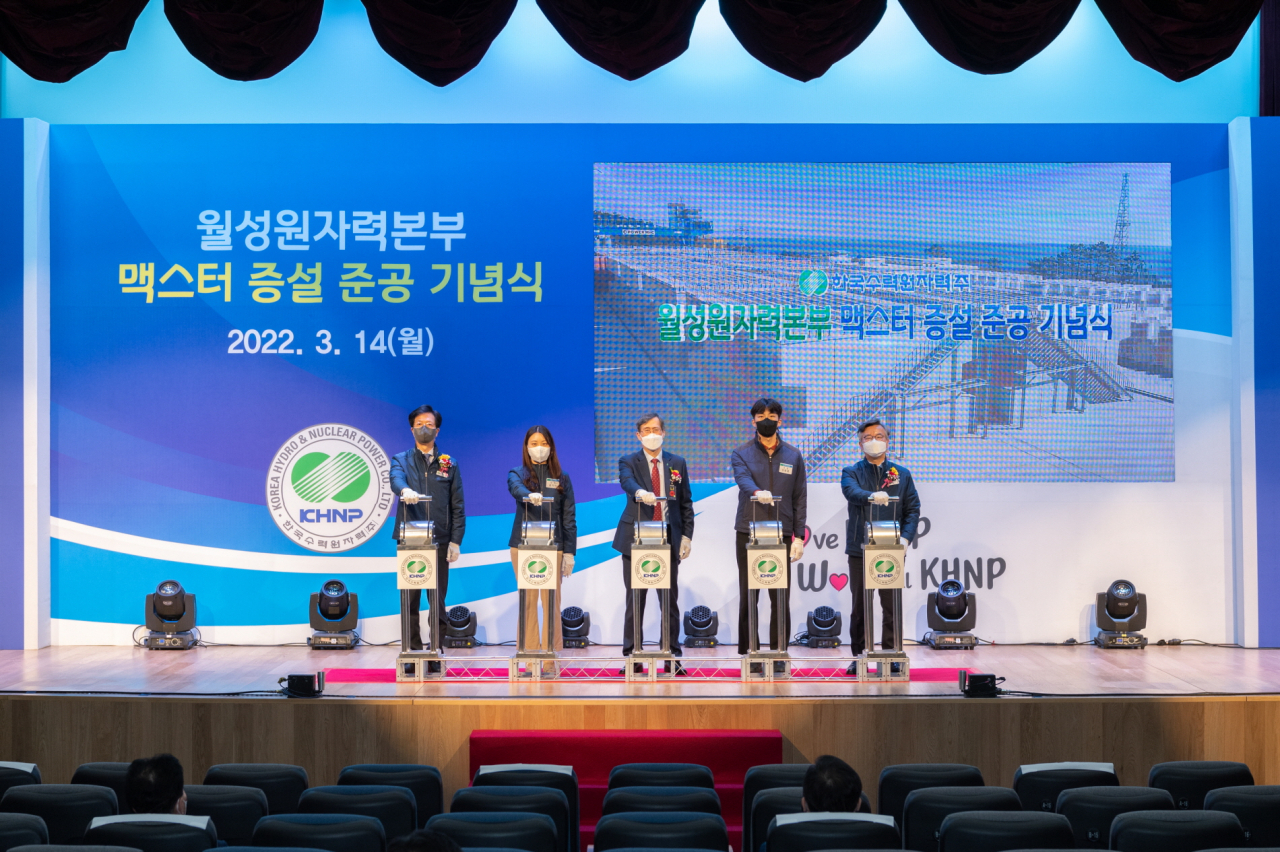 한수원은 14일 월성원전 맥스터 증설 준공 기념행사를 가졌다.[한수원 제공]