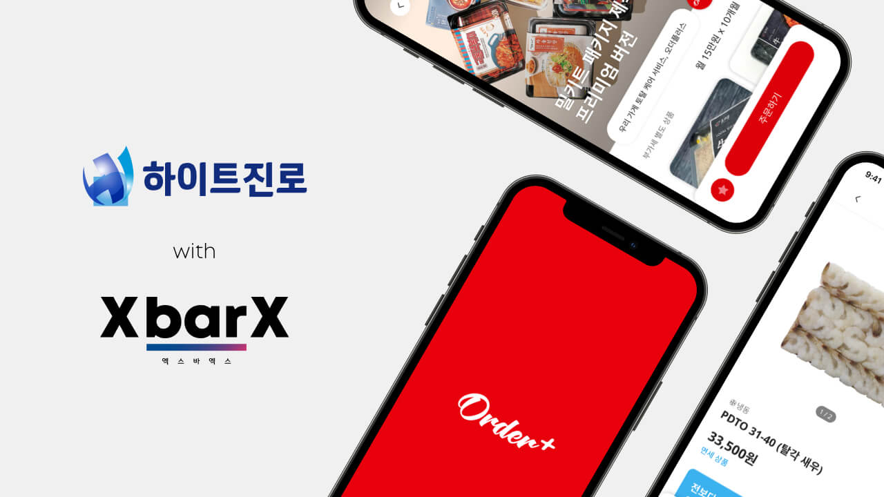하이트진로가 식재료 비교 주문 중개 플랫폼 스타트업 엑스바엑스를 투자처로 선정, 지분 투자 계약을 체결했다. [하이트진로 제공]