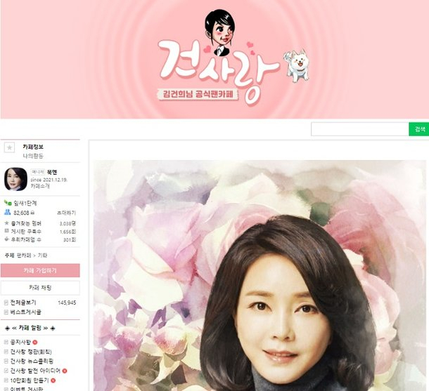[네이버 카페 캡처]