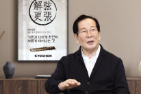 권원강 교촌에프앤비 창립 31주년을 맞아 상생기금 330억을 사재로 출연했다. [교촌에프앤비 제공]