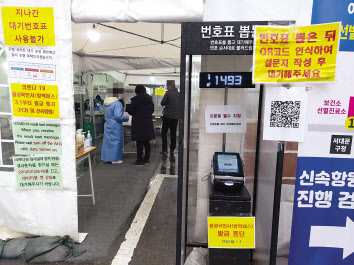 15일 오전 서울 서대문구 보건소 선별진료소의 모습. 김희량 기자