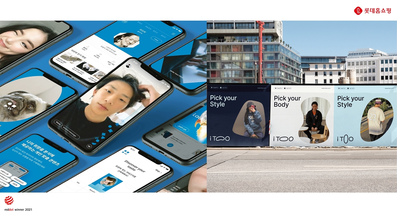 롯데홈쇼핑의 디지털 쇼핑 플랫폼 ‘와이드(Wyd)’, ‘아이투(iTOO)’가 세계 디자인 어워드에서 본상을 연이어 수상했다. [롯데홈쇼핑 제공]