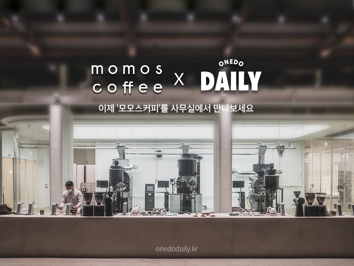 [스프링온워드 제공]