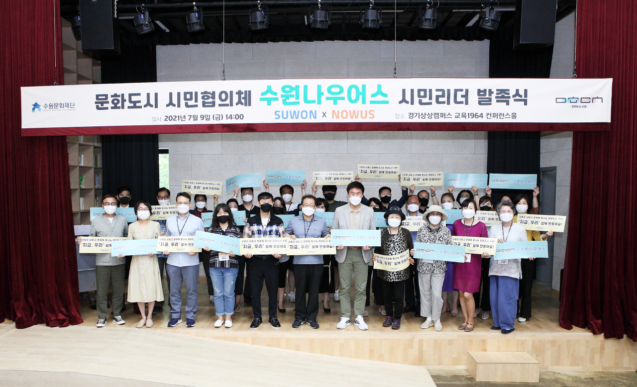 [수원문화재단 제공]