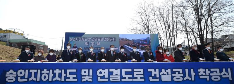 15일 인천 동구 금곡동에서 열린 '숭인지하차도 및 연결도로 건설공사 착공식'에서 박남춘 인천시장을 비롯해 주민 등 참석자들이 발파버튼을 누르고 있다.