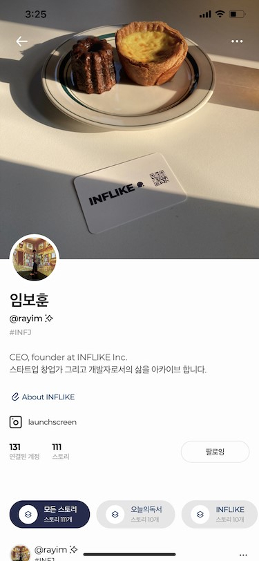 인플라이크 서비스 화면(사진=인플라이크)
