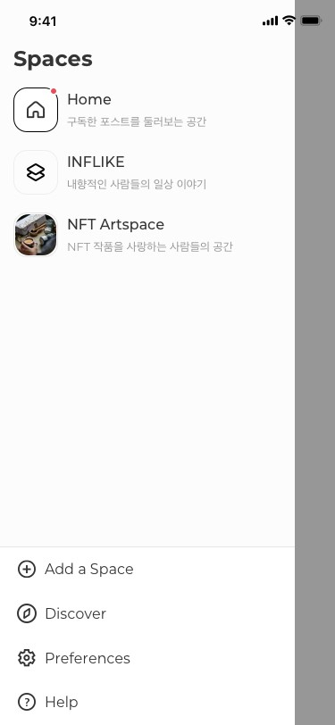 인플라이크 서비스 화면