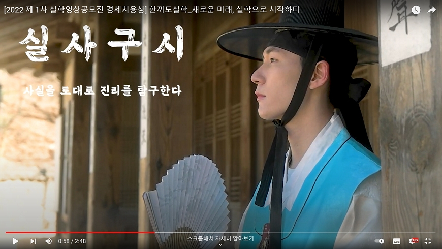 실사구시 동영상 이미지.
