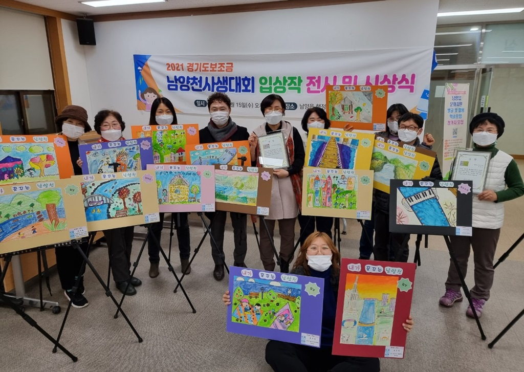 남양천 사생대회.