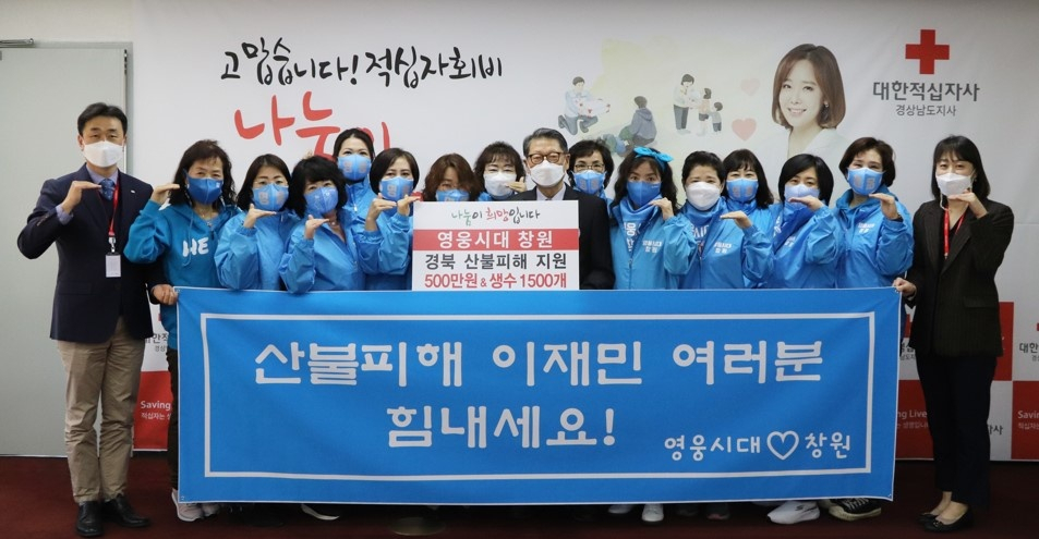 임영웅 팬클럽 영웅시대 창원 [영웅시대 창원 제공]