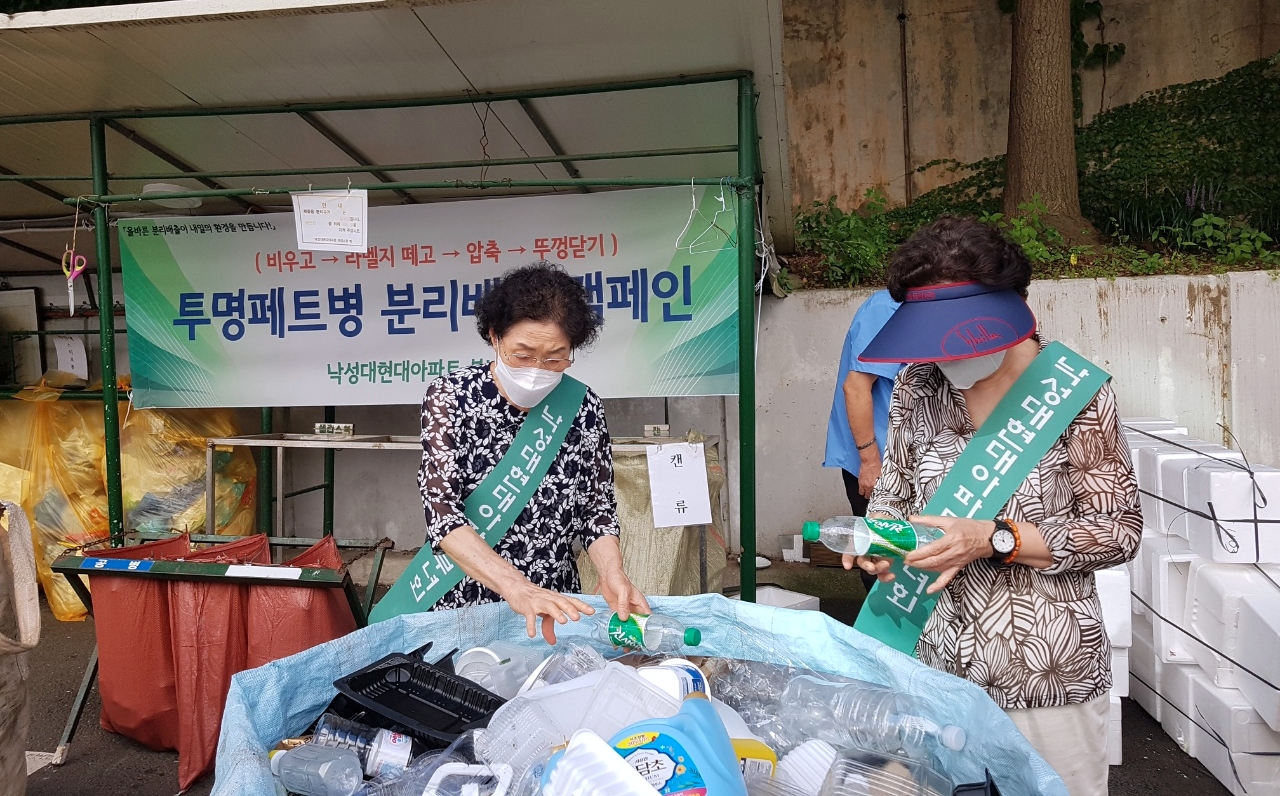 지난해 진행한 공동주택 공동체 활성화 사업 중 투명페트병 분리배출 진행 모습. [관악구 제공]