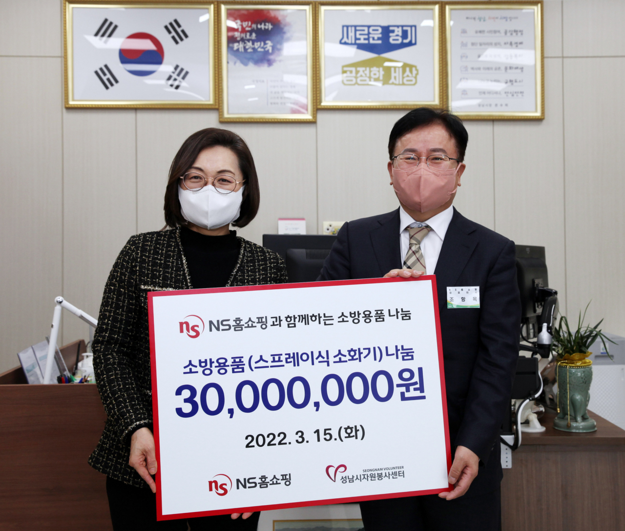 NS홈쇼핑은 15일 오후 성남시를 방문해 화재취약계층을 위한 소화기를 지원하는 나눔 후원식을 가졌다. 왼쪽부터 은수미 성남시장, 조항목 NS홈쇼핑 대표이사.[NS홈쇼핑 제공]