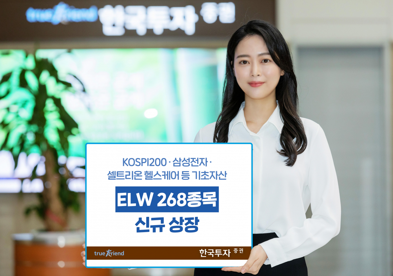 한국투자증권 제공