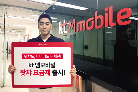 KT엠모바일 관계자가 왓챠 제휴 요금제 2종 출시를 소개하고 있다. [KT엠모바일 제공]