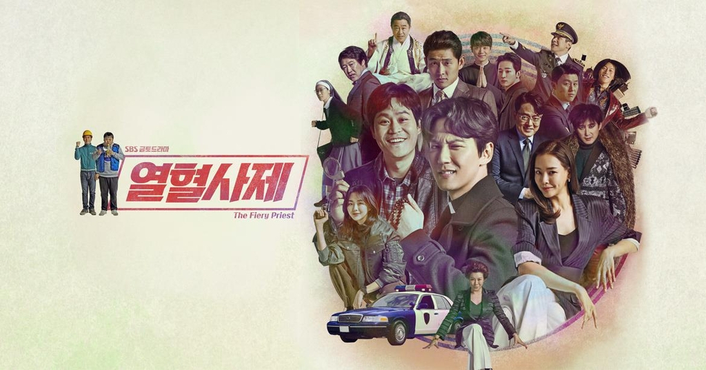 A teaser poster of "The Fiery Priest" by SBS(SBS)