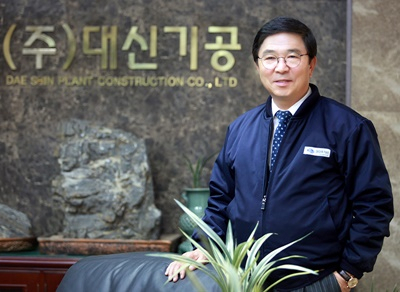 대신기공 김철희 대표이사.
