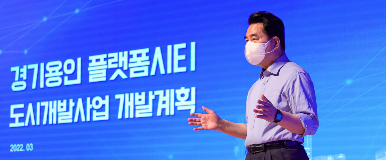 백군기 용인시장이 ‘경기용인 플랫폼시티’의 개발계획을 설명하고있다.[용인시 제공]