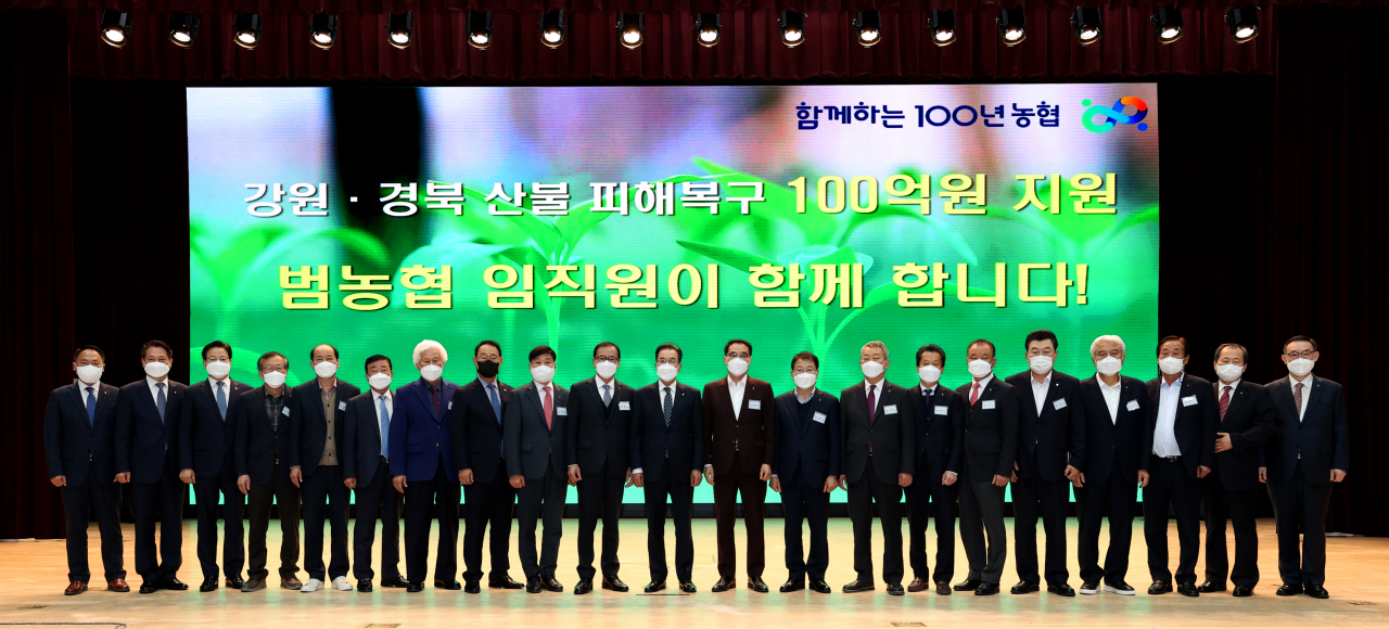 이성희(왼쪽 열한번째) 농협중앙회장이 지난 11일 서울 중구 농협중앙회 본관에서 임원들과 강원·경북지역에서 발생한 산불 피해복구 지원을 위해 100억원 규모의 산불피해 지원대책을 추진키로 한 후 기념촬영을 하고 있다.[산업통상자원부 제공]