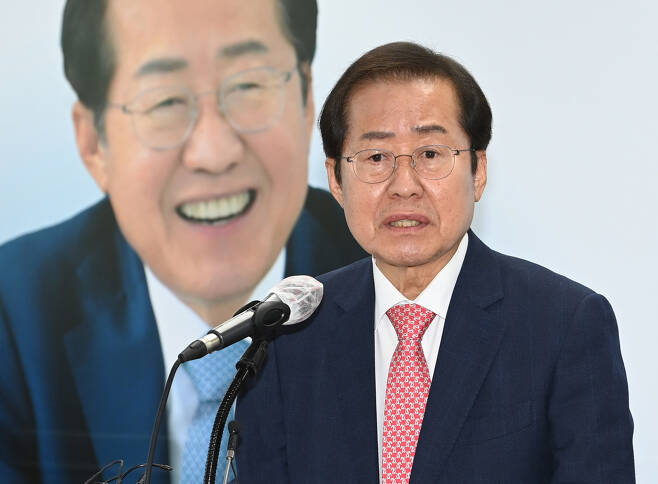 홍준표 국민의힘 의원.[연합]