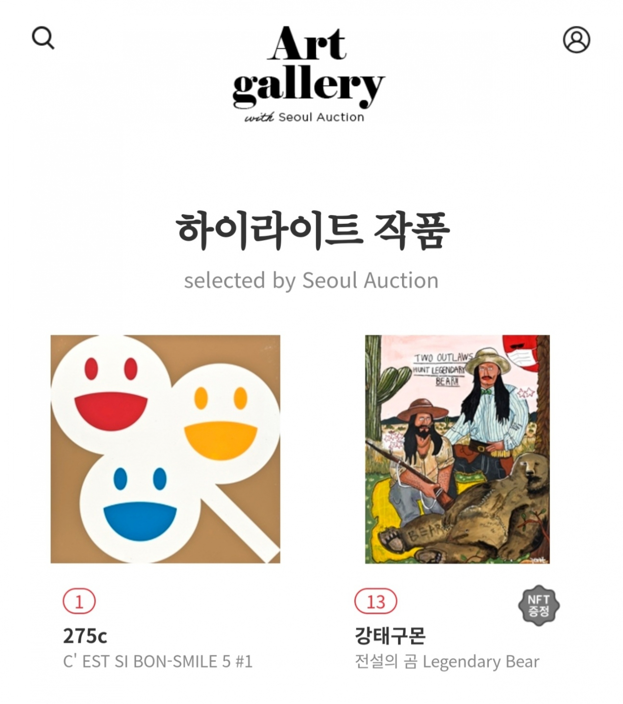 [신세계백화점 제공]