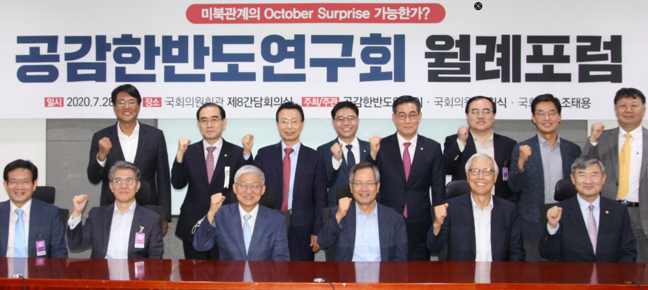 지난 2020년 7월 국회의원 회관에서 열린 ‘공감한반도연구회 월례포럼’에서 김태효(뒷줄 왼쪽 첫 번째) 성균관대 정치외교학과 교수((윤석열 당선인 대통령직인수위원회 외교안보분과 인수위원)를 비롯한 김성한(뒷줄 오른쪽 세 번째) 고려대 국제대학원 교수(윤석열 당선인 대통령직인수위원회 외교안보분과 간사) 등이 행사 후 기념촬영을 하고 있다. [공감한반도연구회 홈페이지 캡처]