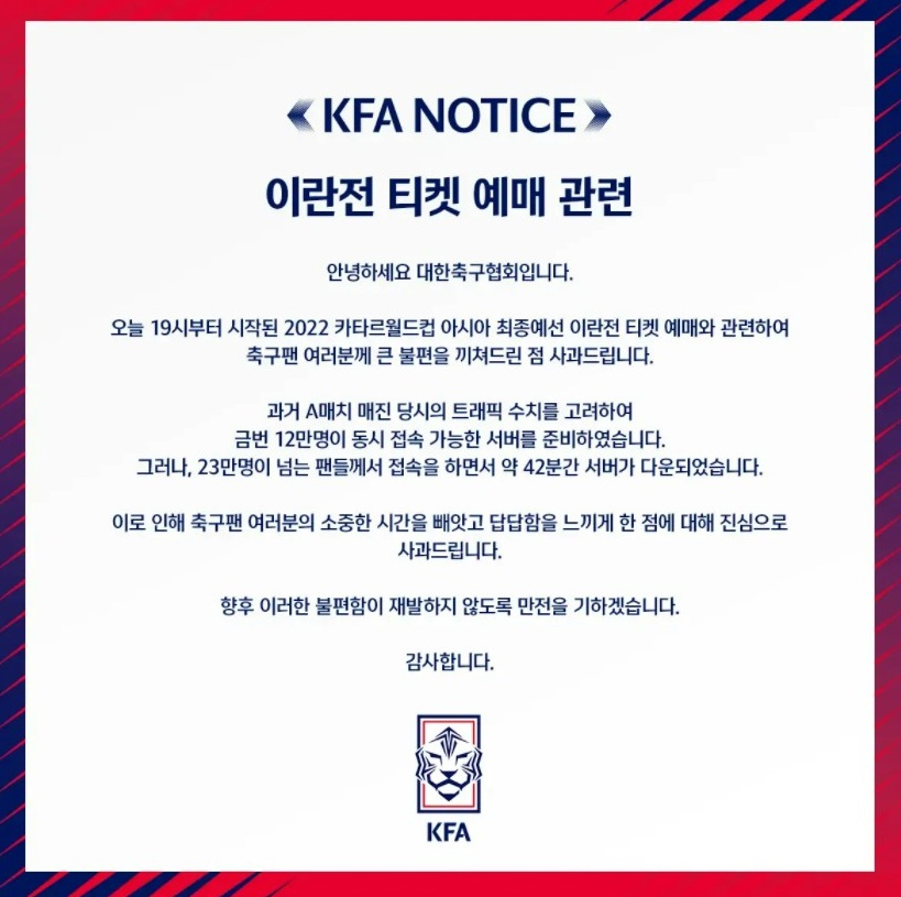 [KFA SNS]