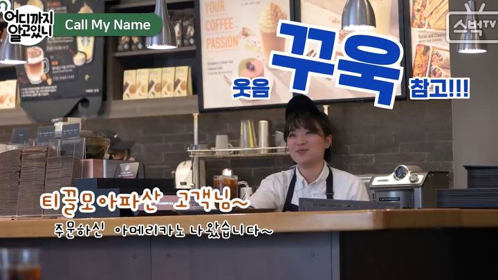 [스타벅스 TV 캡처]