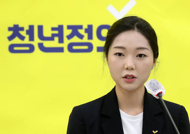 강민진 전 청년정의당 대표
