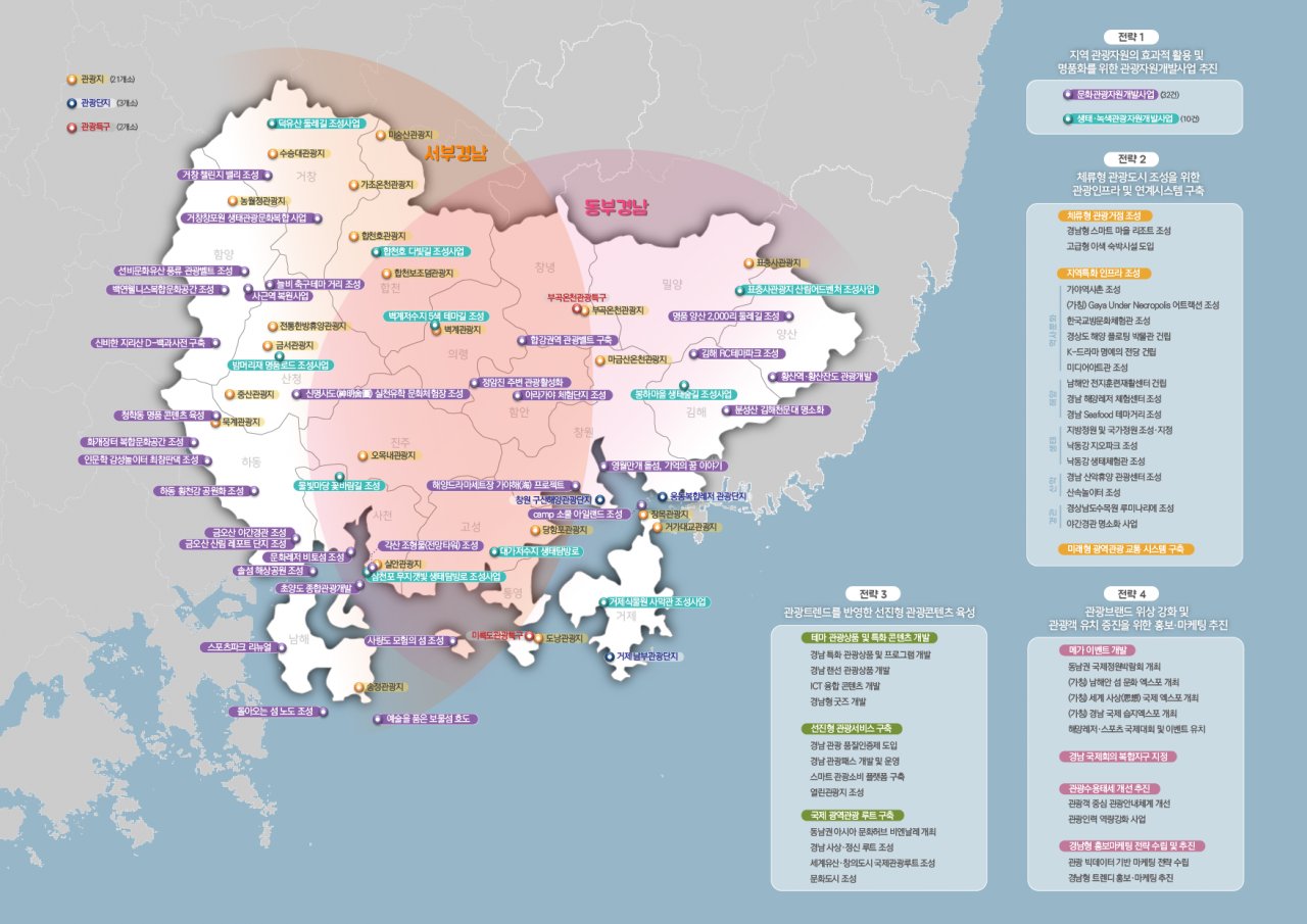 제7차 경남권 관광개발계획 위치도 [경남도 제공]