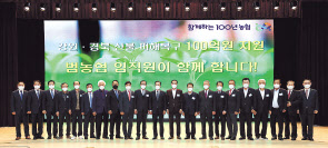 이성희(왼쪽 열한번째) 농협중앙회장이 지난 11일 서울 중구 농협중앙회 본관에서 임원들과 강원·경북지역에서 발생한 산불 피해복구 지원을 위해 100억원 규모의 산불피해 지원대책을 추진키로 한 후 기념촬영을 하고 있다. [산업통상자원부 제공]