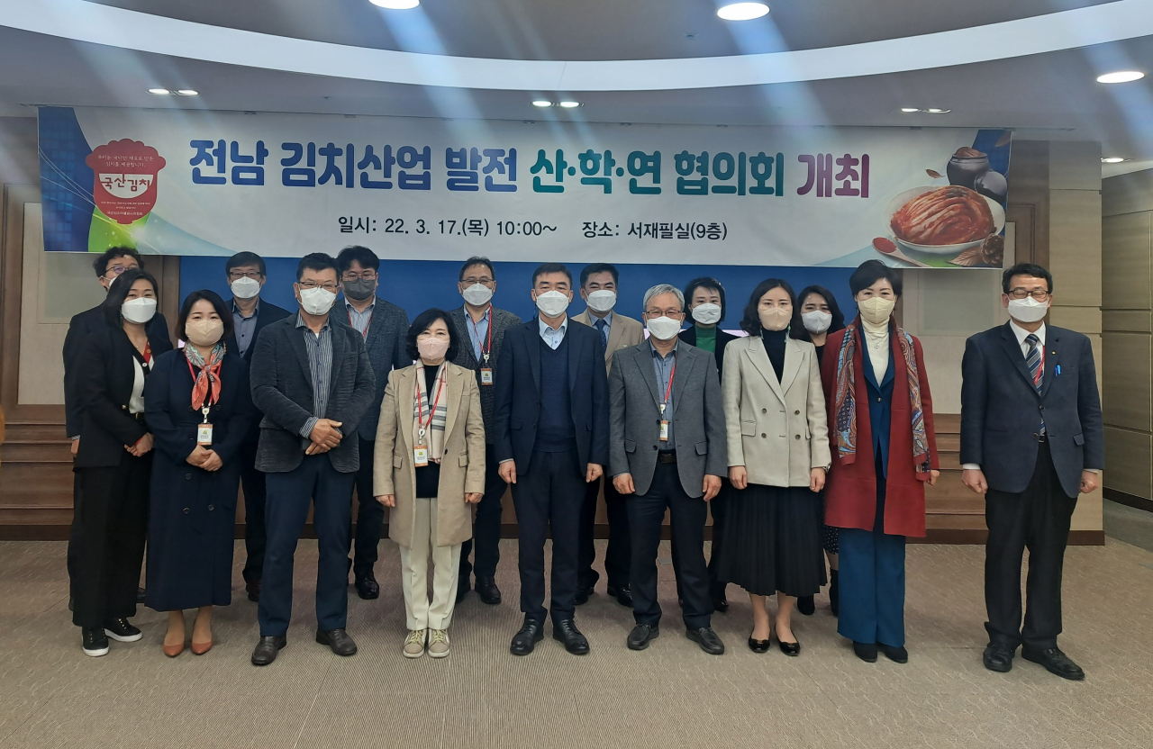 김치산업 발전 산학연 협의회 장면