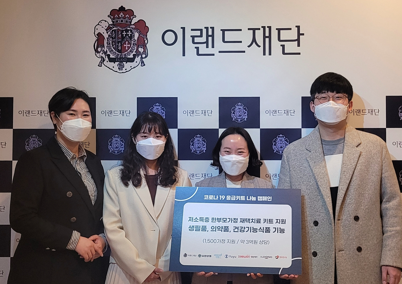17일 오전 서울 금천구 가산동 이랜드재단 사옥에서 이랜드재단 이윤정 본부장, 비타민엔젤스 김바울 대표, 유유제약 양은정 매니저가 참석한 가운데 응원키트 전달식을 가졌다.