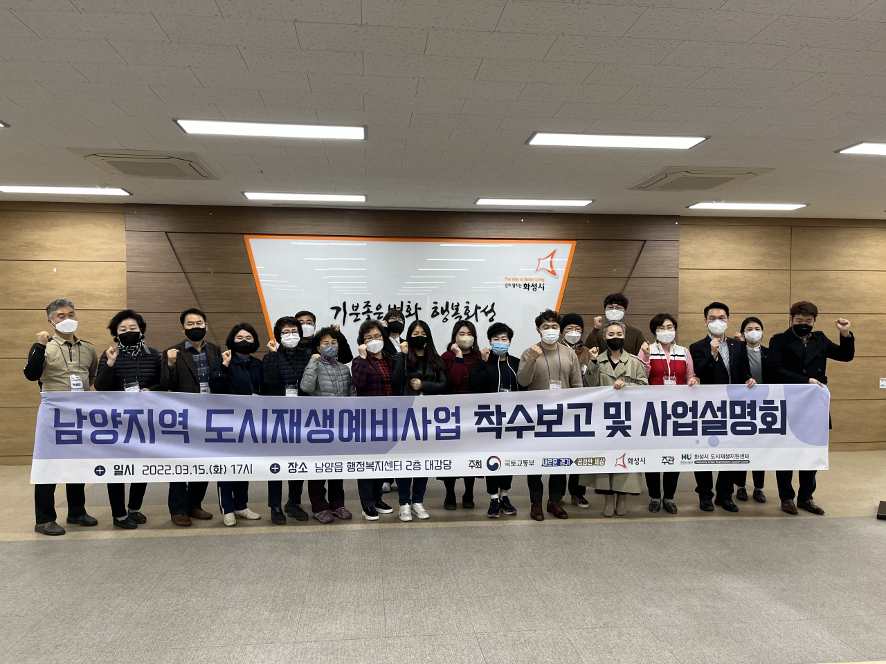 [화성도시공사 제공]