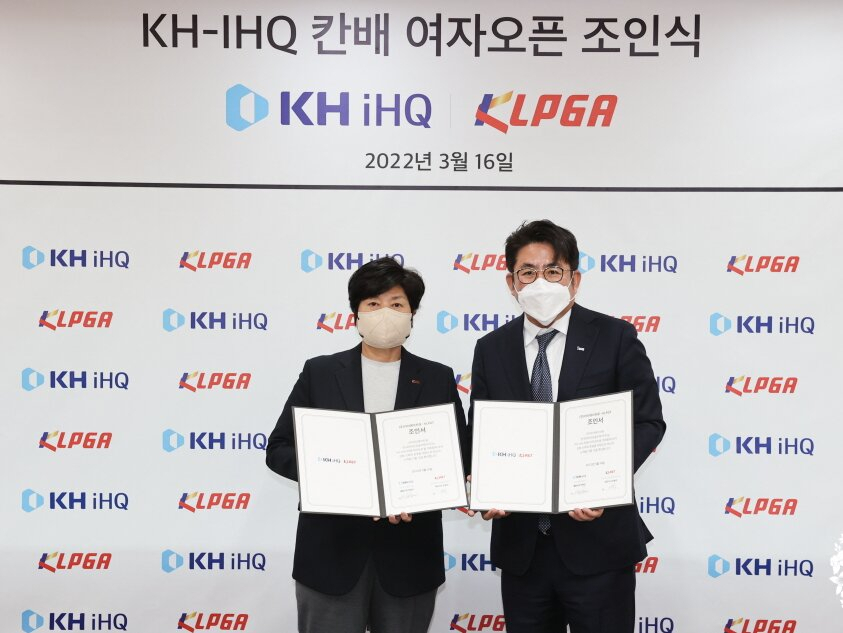 KH그룹과 KLPGA 간 대회개최 조인식