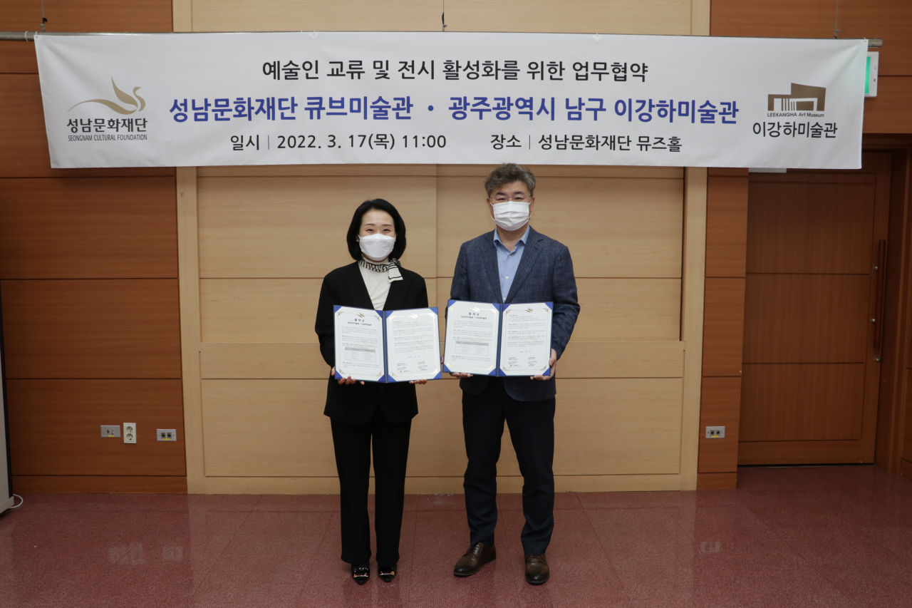[성남문화재단 제공]