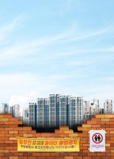 [Weekender] The great gate debate