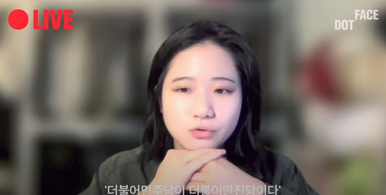 박지현 공동비대위원장 [닷페이스 공식 유튜브 채널]