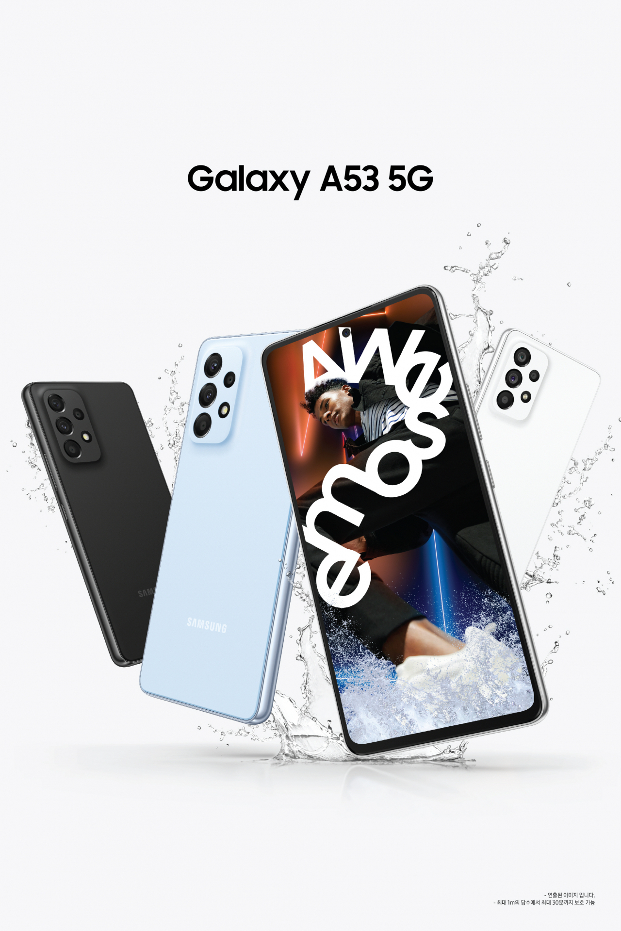 갤럭시A53 5G [삼성전자 제공]