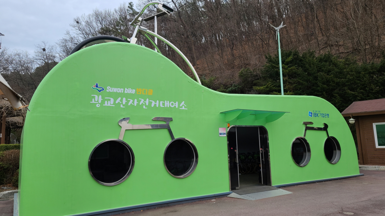 수원 광교산 공영자전거,