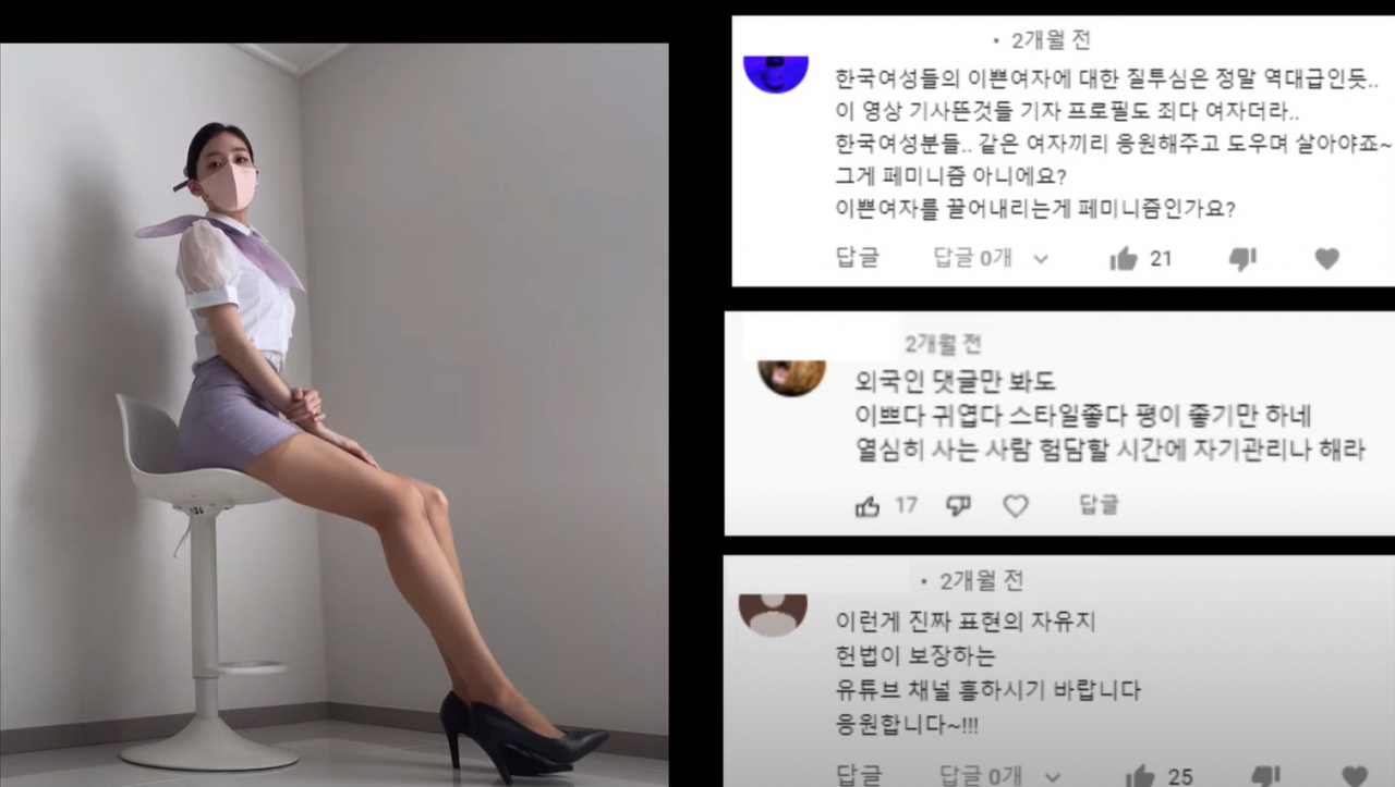 '승무원 룩북' 이블린, 최근 근황...