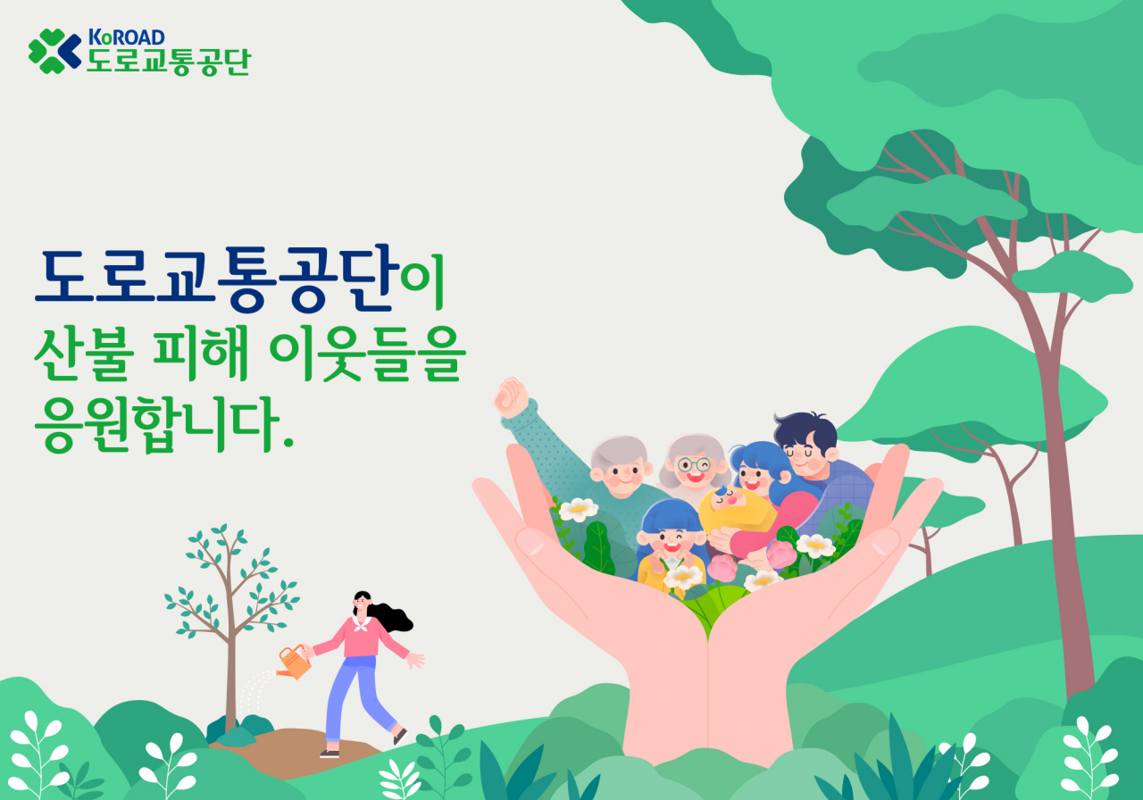 [도로교통공단 제공]