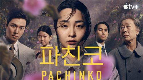 A teaser poster of "Pachinko" by Apple TV+(Apple TV+)