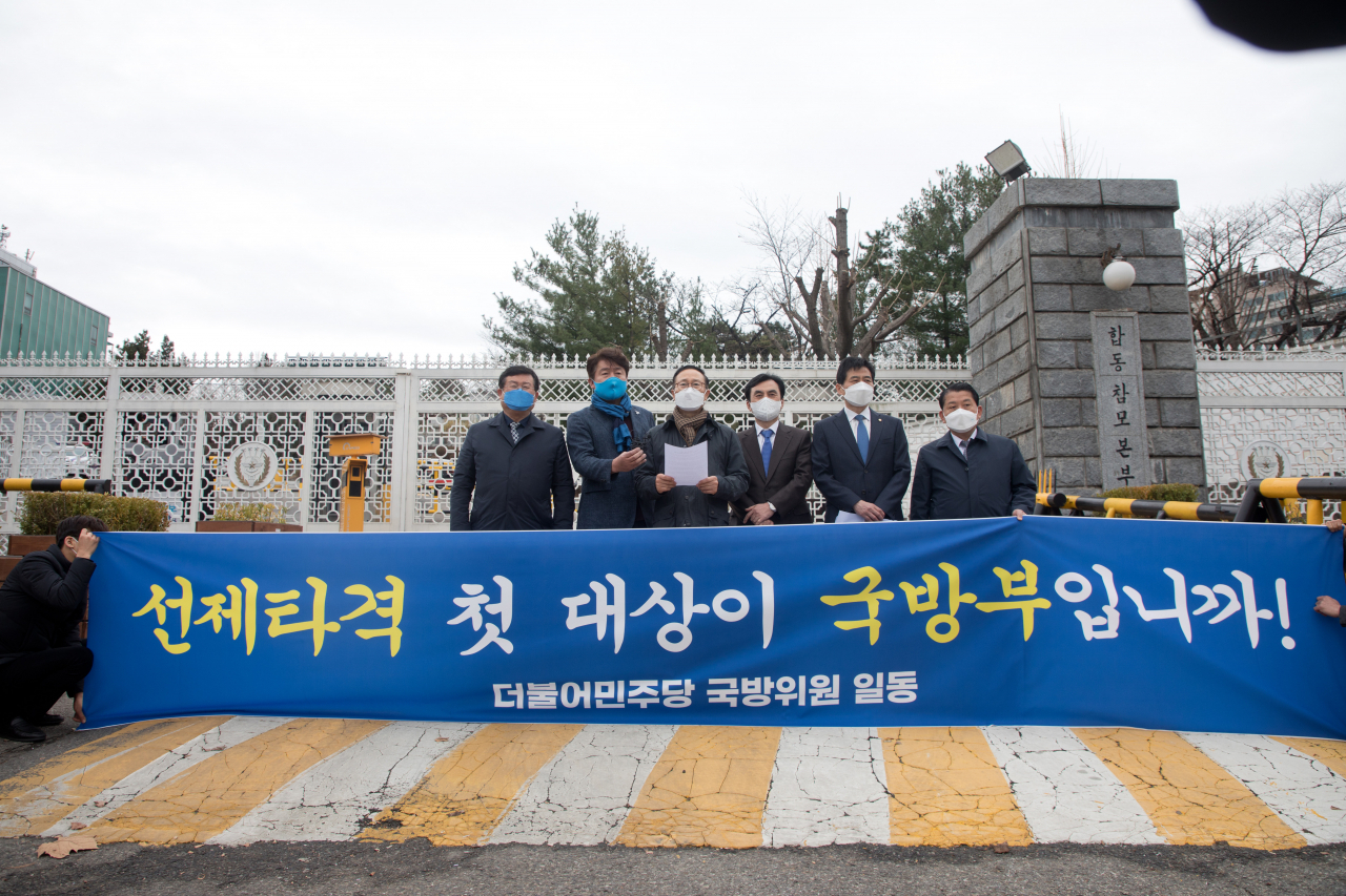 더불어민주당 소속 국회 국방위원들이 18일 오전 서울 용산구 국방부 청사 앞에서 '청와대 용산 졸속이전 철회 촉구 기자회견'을 하고 있다. [연합]