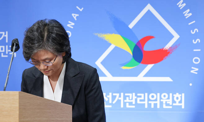 노정희 선관위원장.[연합]