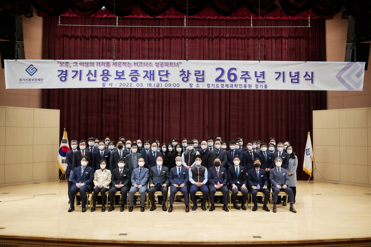 경기신보 창립기념식.