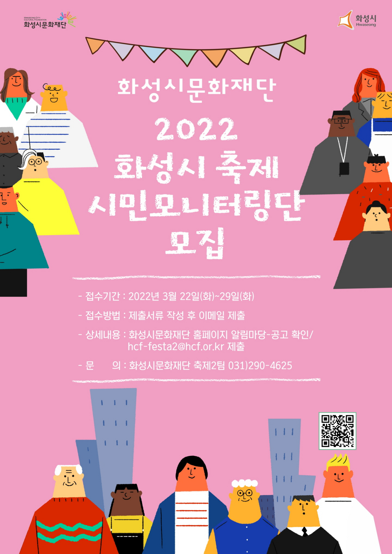 [화성문화재단 제공]