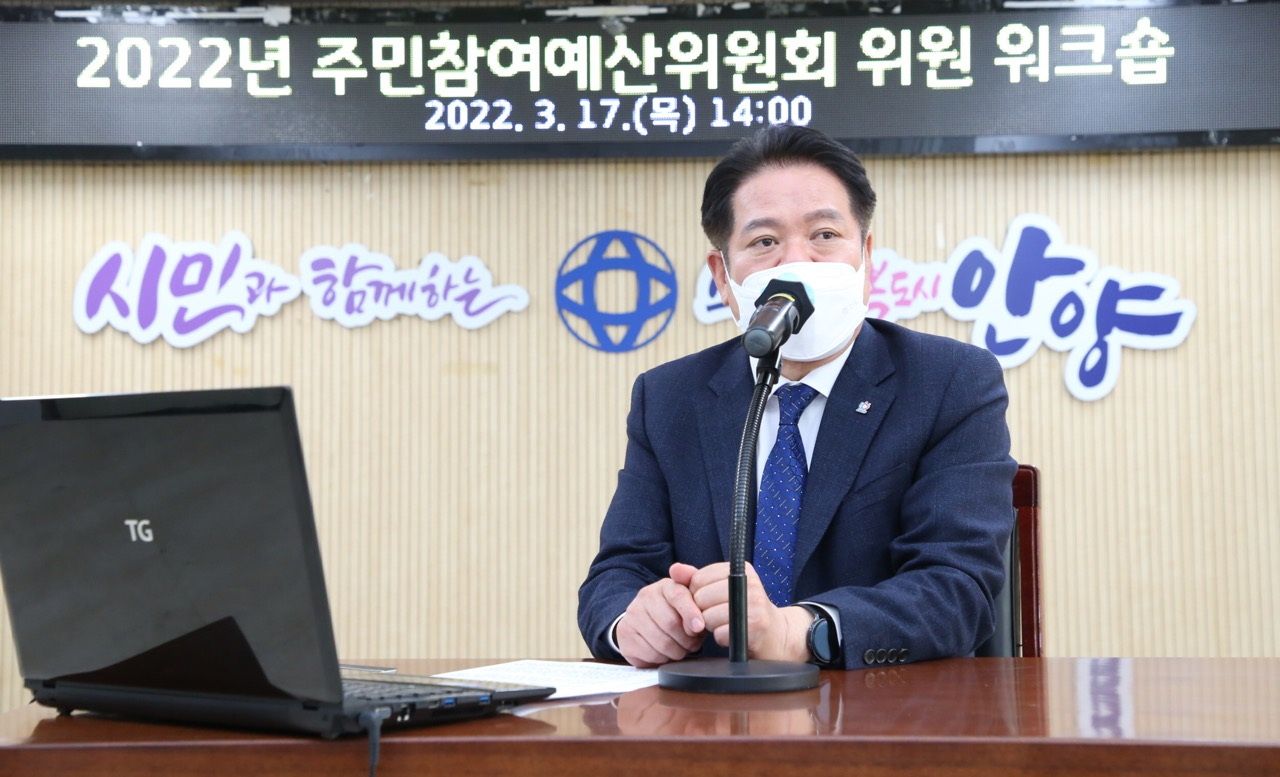 최대호 안양시장.
