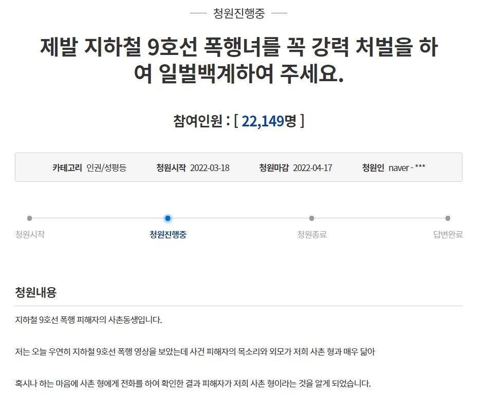 [청와대 국민청원]