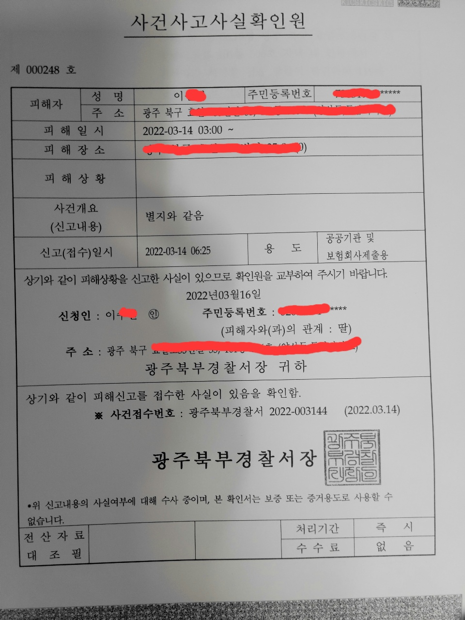 광주에서 코로나19 백신 4차 접종후 숨진 40대 가장의 가족들이 인과관계 규명을 촉구하고 있다.